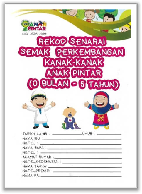 Rekod Perkembangan